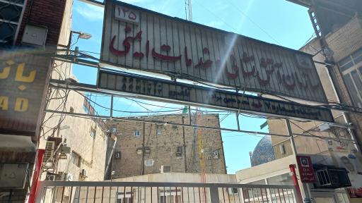 ایستگاه 7 آتش نشانی
