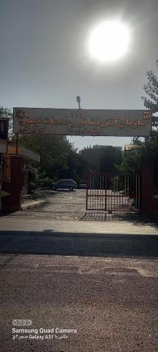 ایستگاه اتش نشانی 28 شهید بیژن نظری