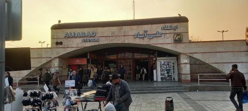ورودی مترو ایستگاه علی آباد