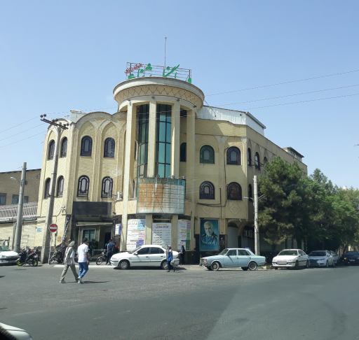 عکس 1 — درمانگاه شبانه روزی شفا