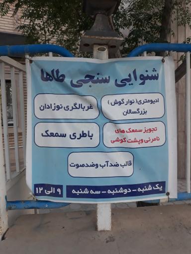 عکس 2 — پلی کلینیک تخصصی و فوق تخصصی بوعلی سینا آران و بیدگل