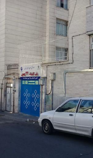 درمانگاه 22 بهمن تامین اجتماعی