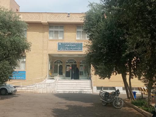 درمانگاه فاطمیه زیدی