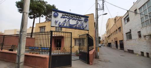درمانگاه خیام شماره ۷ تامین اجتماعی