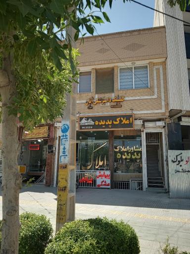 عکس 2 — کلینیک دامپزشکی آبان