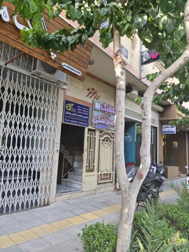 کلینیک دامپزشکی دکترفرهادی