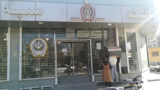 بانک سپه شیخ طوسی