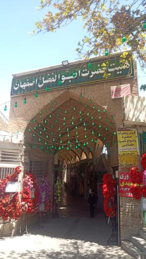 عکس 4 — بازارچه حاج محمدجعفر
