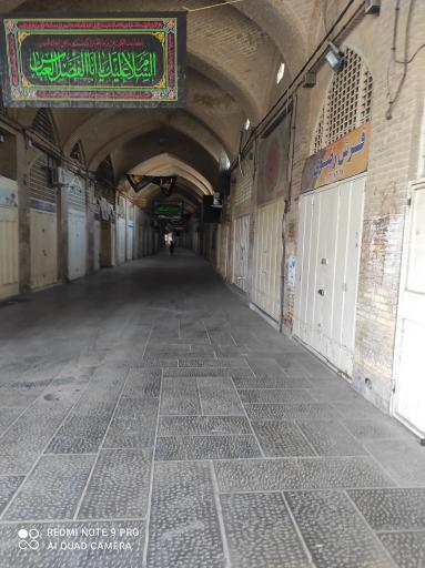 طاق چشمه ای بازارچه نو