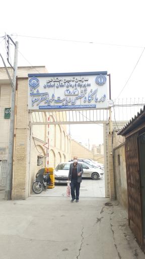 درمانگاه تخصصی دیابت شهیداصغر شعبانی