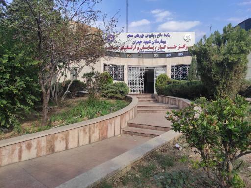 پایش سلامت وطب کار شهید محمد خانی