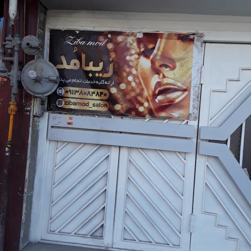 سالن آرایشی زیبا مد