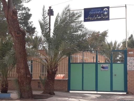 خانه بهداشت شهید رئیسی چاه ملک