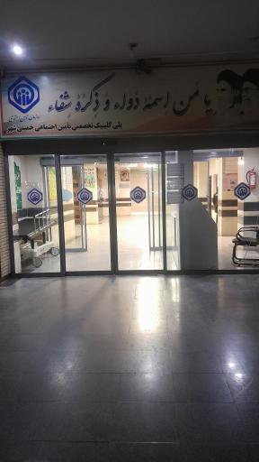 عکس 1 — درمانگاه تامین اجتماعی خمینی شهر