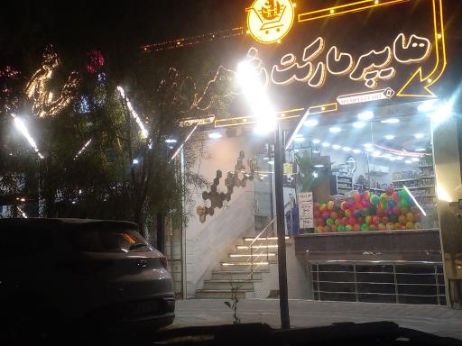 فروشگاه شهروند