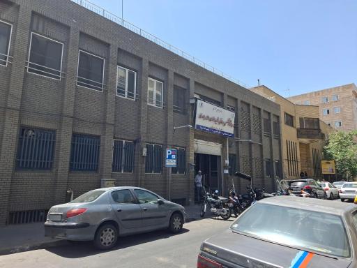 درمانگاه شهید سلمان امیر احمدی