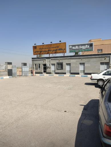 داروخانه شوقی
