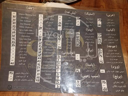 عکس 8 — باغ رستوران لیالی