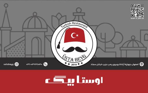 عکس 4 — رستوران ترکی اوستا بیگ