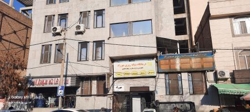 درمانگاه شبانه روزی مهرزاد