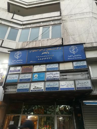شرکت طب کار و کارگر