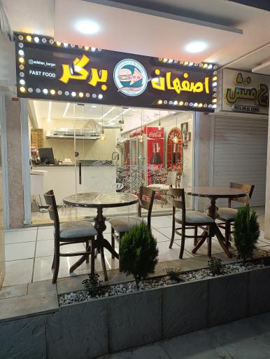 فست فود اصفهان برگر