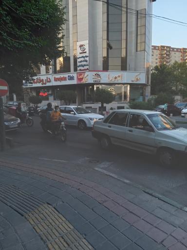 پلی کلینیک نارنجستان