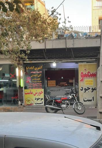 عکس 1 — آشپزی آپادانا