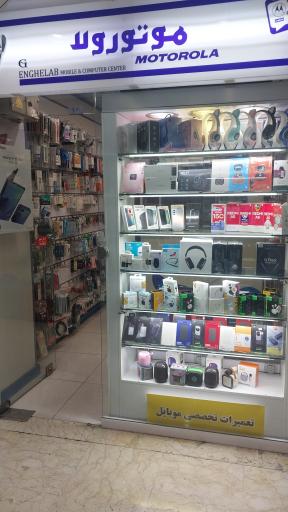 موبایل و کامپیوتر موتورولا
