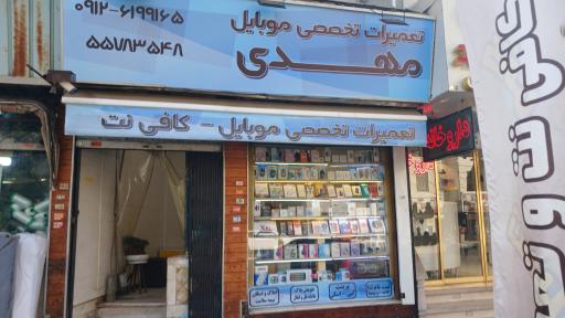 عکس 3 — موبایل مهدی