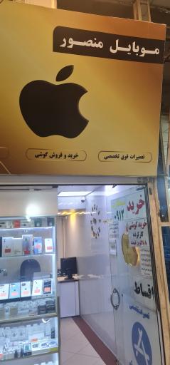 عکس 1 — موبایل منصور