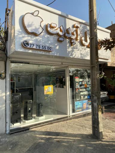 موبایل آپدیت