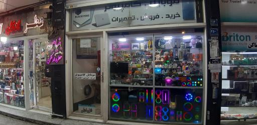 خدمات موبایل و کامپیوتر بلک استون