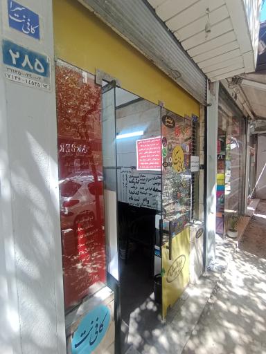 عکس 6 — نمایندگی سیم کارت لوتوس تل