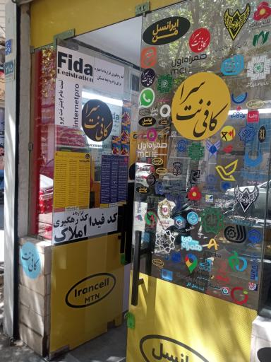 عکس 7 — نمایندگی سیم کارت لوتوس تل