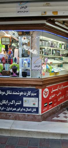 عکس 7 — موبایل کاظمینی