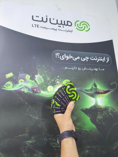 عکس 1 — نتیلو نمایندگی مبین نت