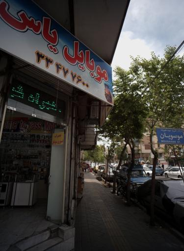 عکس 2 — موبایل یاس