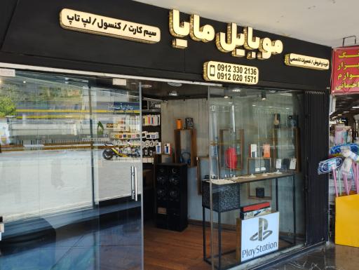 موبایل مایا