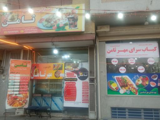 عکس 5 — کترینگ و تهیه غذای مهرثامن