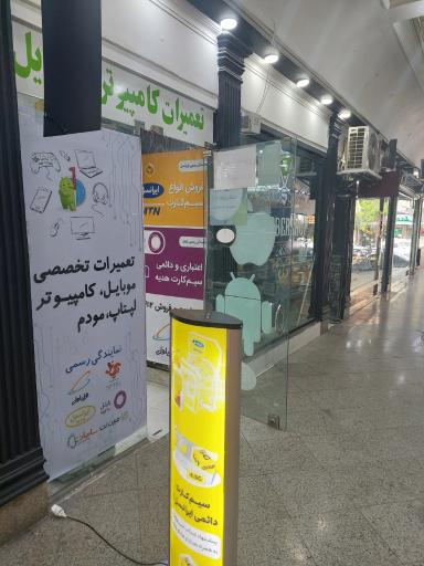 عکس 10 — موبایل یک صفری