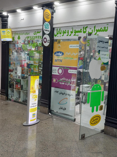 عکس 2 — موبایل یک صفری