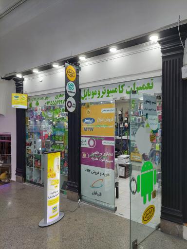 عکس 3 — موبایل یک صفری
