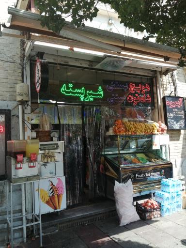 عکس 1 — آبمیوه، بستنی و فالوده شهریور