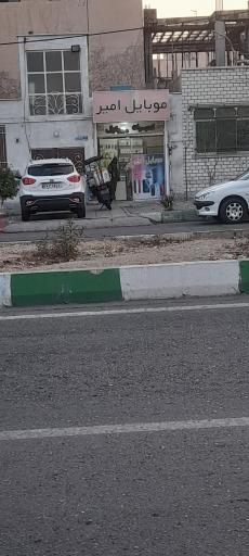 موبایل امیر