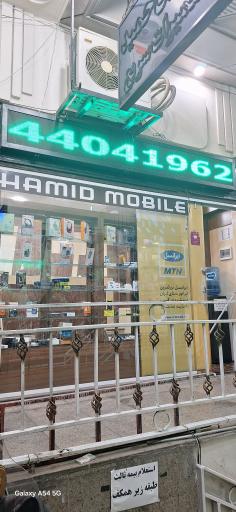 عکس 2 — موبایل حمید