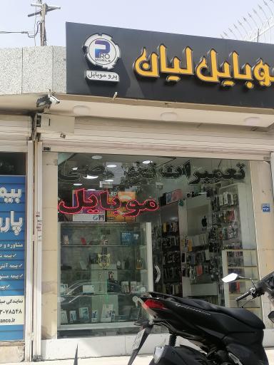 موبایل لیان