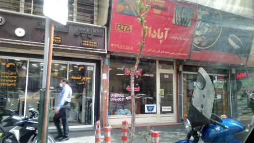 عکس 1 — فروشگاه روان ترانس آپادانا