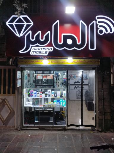 عکس 2 — موبایل الماس