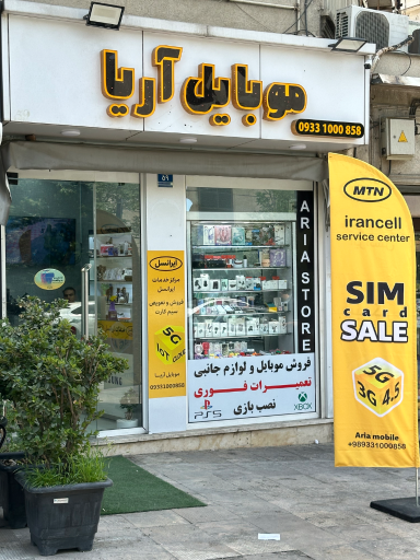موبایل آریا